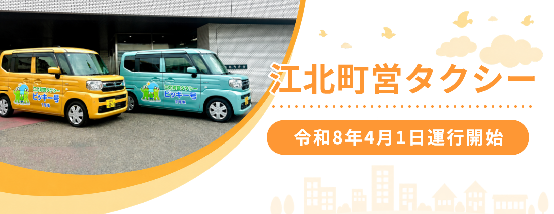 ビッキー号