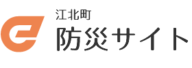 佐賀県江北町（被災時モード）