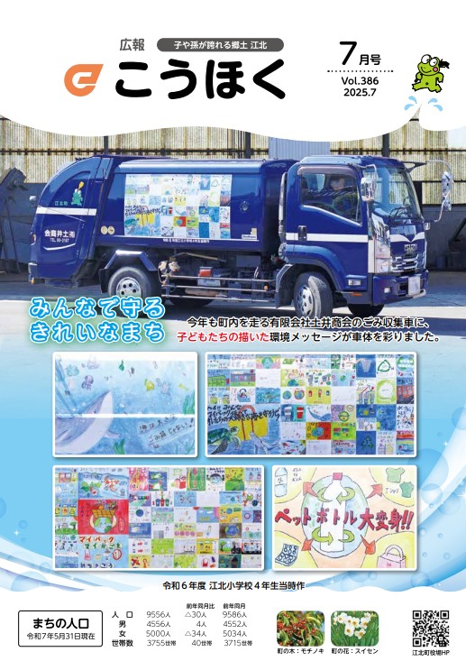 表紙