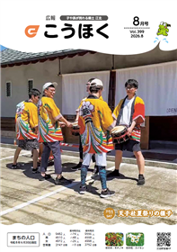 表紙