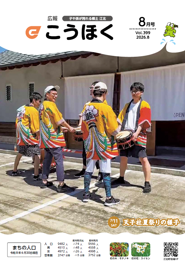 表紙