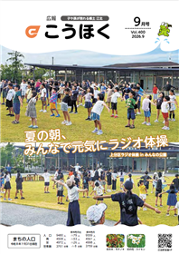 表紙