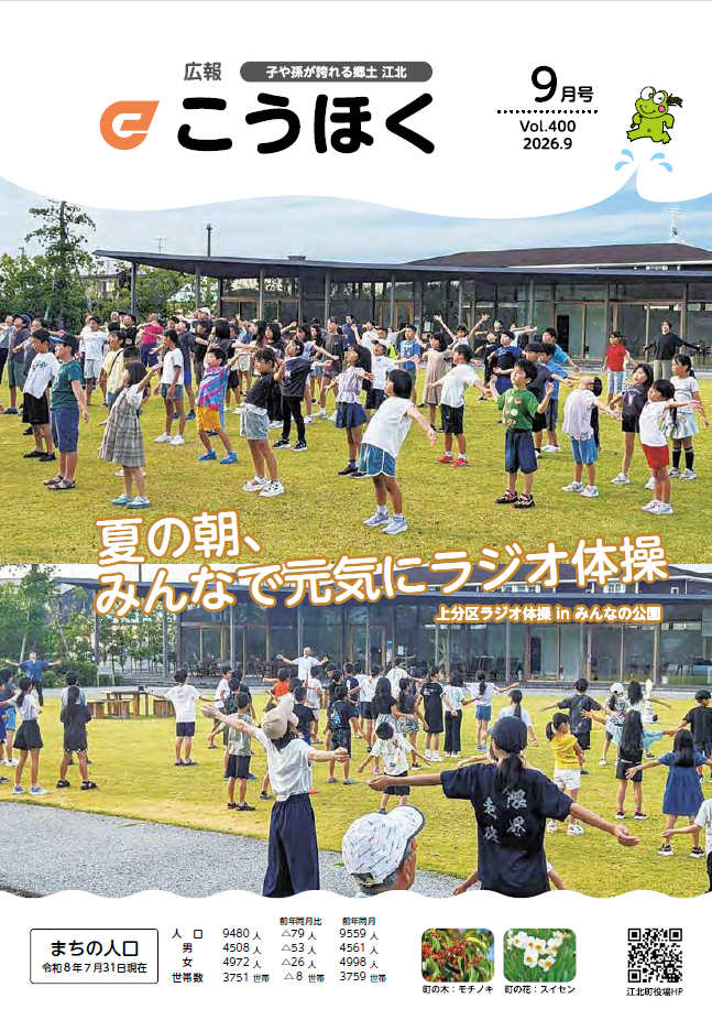 表紙