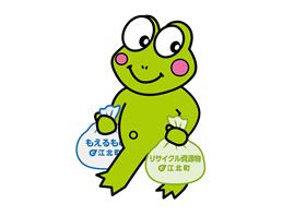 ゴミ出し